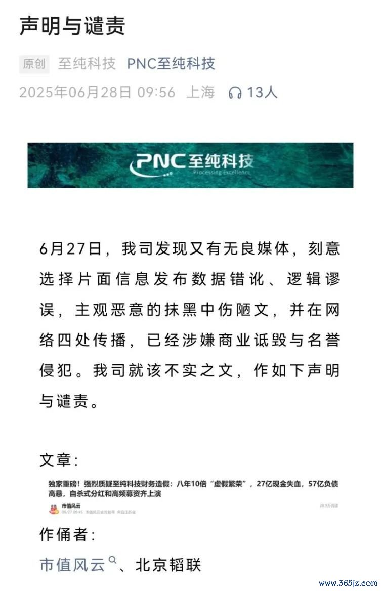 （来源：至纯科技公众号）