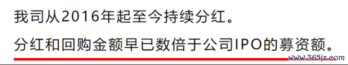（来源：至纯科技《声明与训斥》）