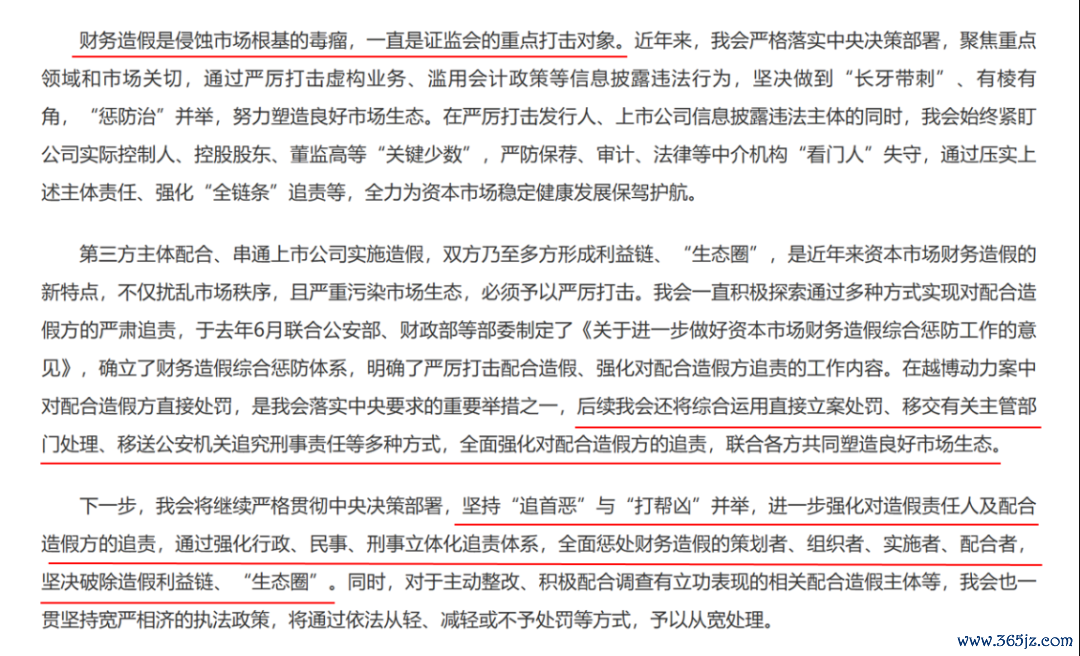 （来源：证监会官网，发文日历：2025-06-27）