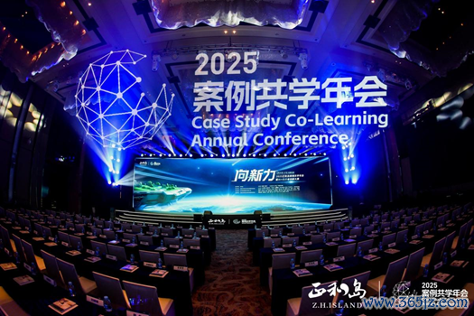 宁高宁、宋志平、刘庆峰等千余位正和岛企业家都团聚肥 共探“AI+出海”增长新动能