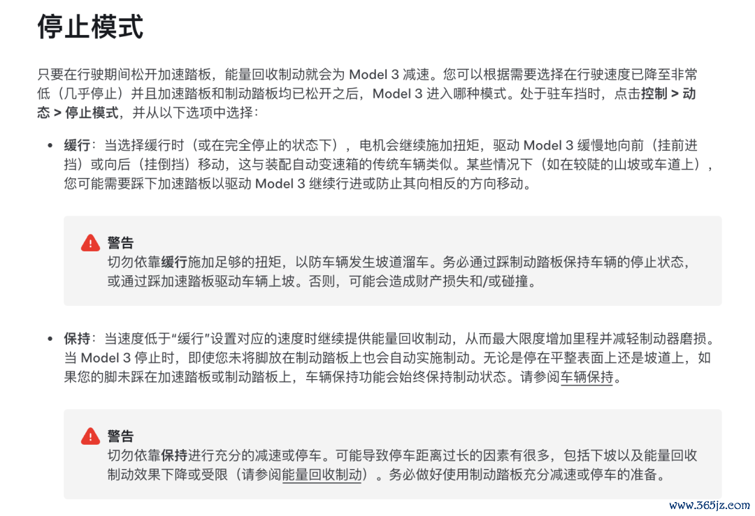 图片泉源：特斯拉官网