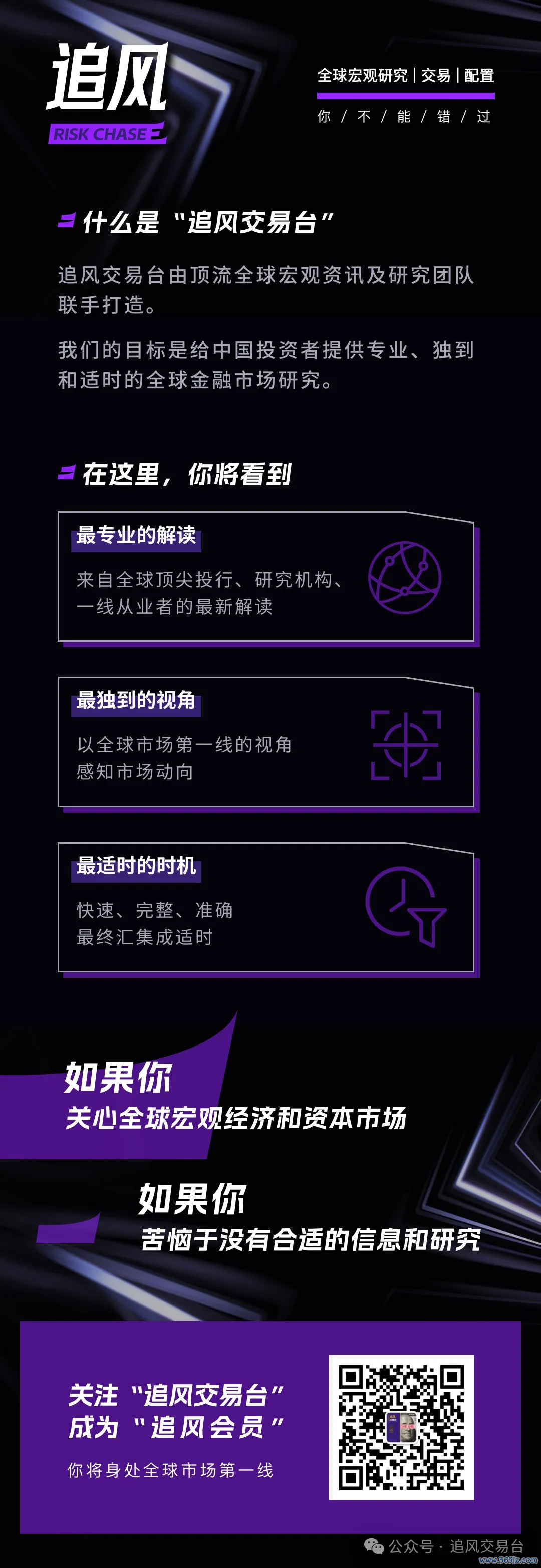 风险辅导及免责要求