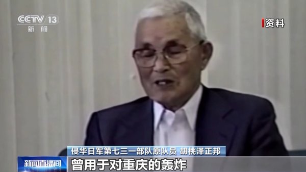 731部队原队员：投放细菌炸弹，像直升机给田园洒药相同