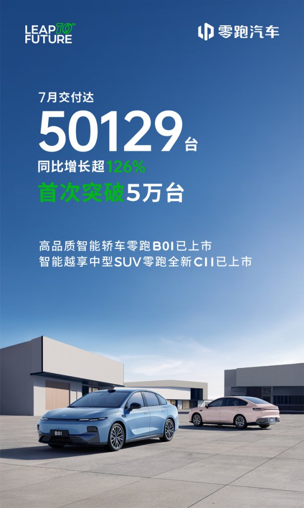 零跑不念念再作念「半价理念念」了