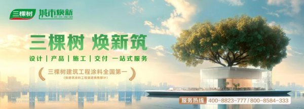 【资讯】东方雨虹联结三一集团，对准海洋装备与风电涂料赛谈